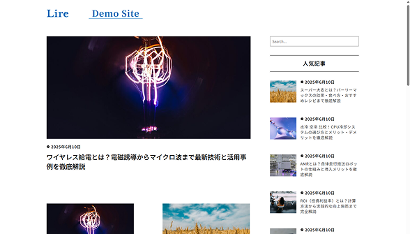 デモサイトのご紹介